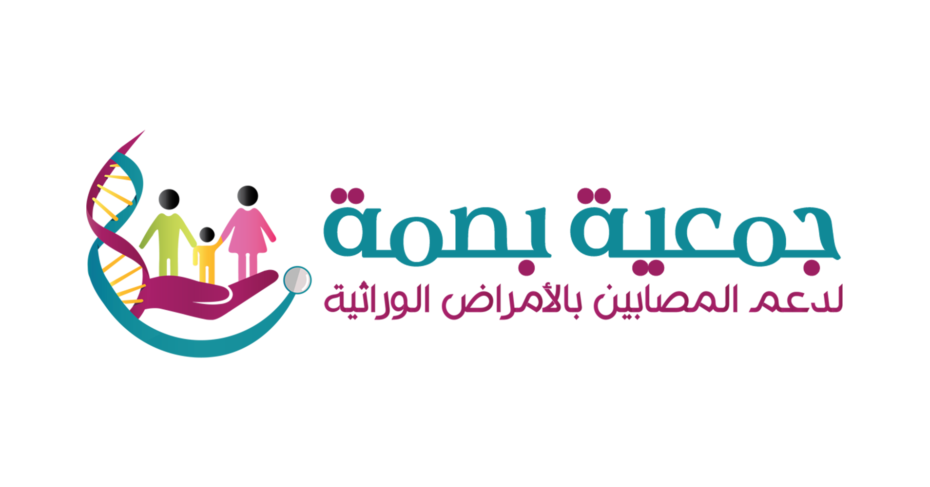 شعار - جمعية بصمة 1